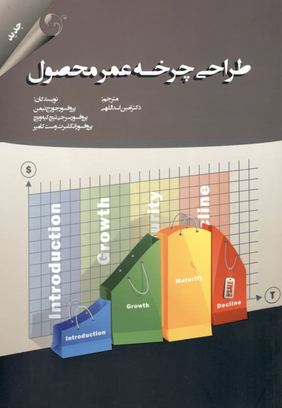 طراحی چرخه عمر محصول