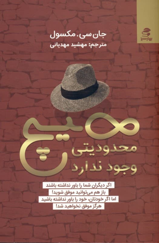 هیچ محدودیتی وجود ندارد