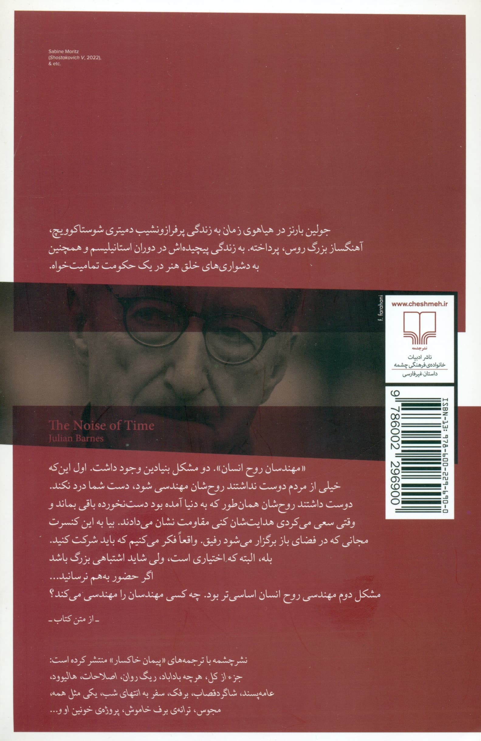 هیاهوی زمان