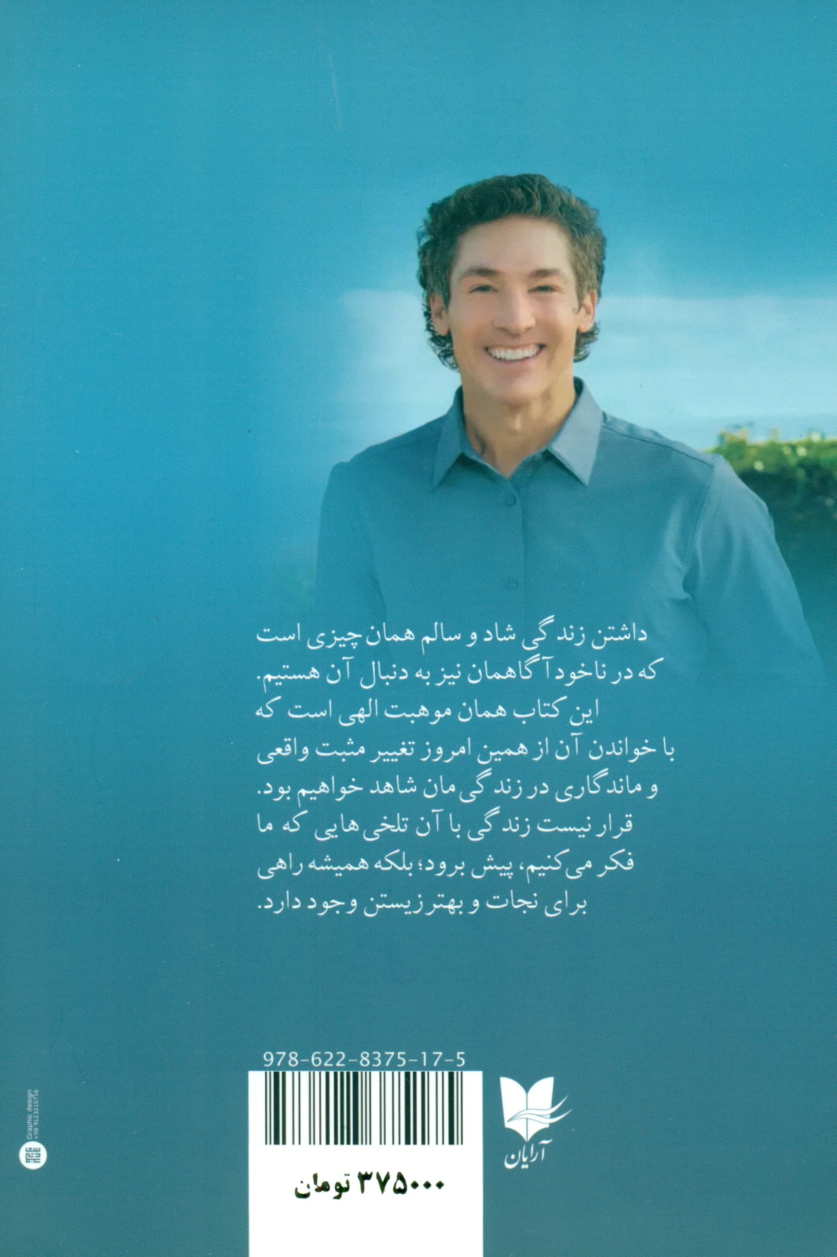 15 راه برای زندگی طولانی‌تر و سالم‌تر (راهبردهای تغییردهنده زندگی برای انرژی بیشتر ذهنی متمرکزتر روحی آرام‌تر)