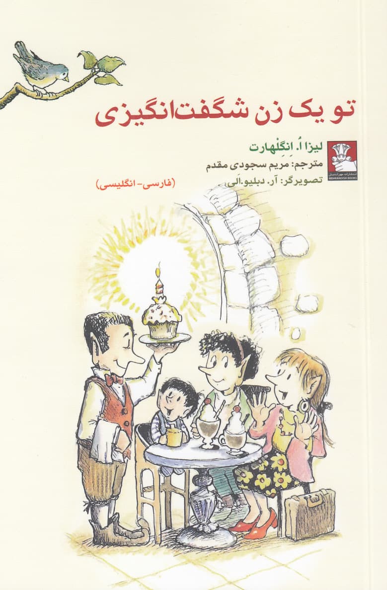 تو 1 زن شگفت‌انگیزی