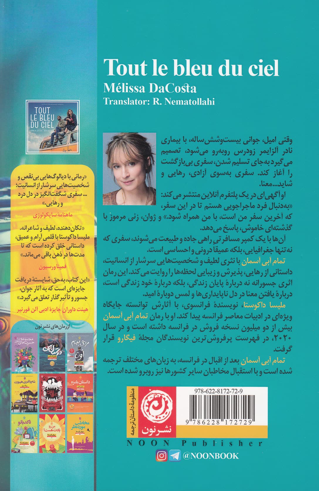 تمام آبی آسمان