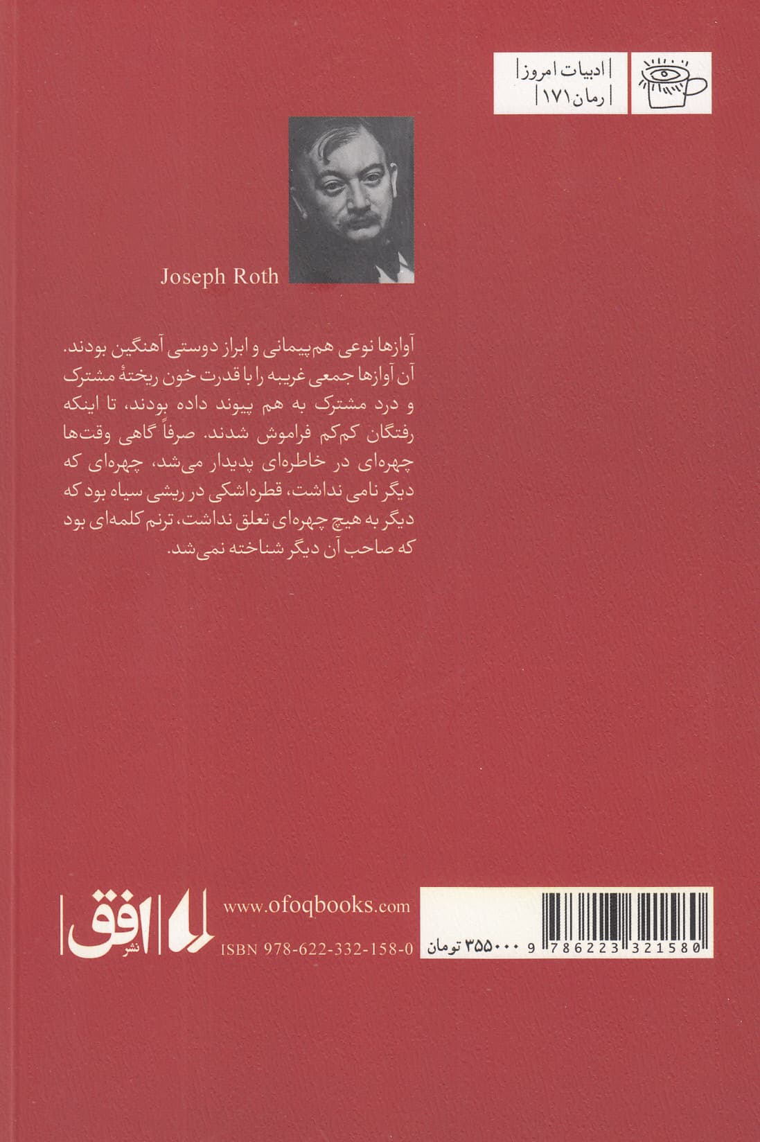 پیامبر خاموش 