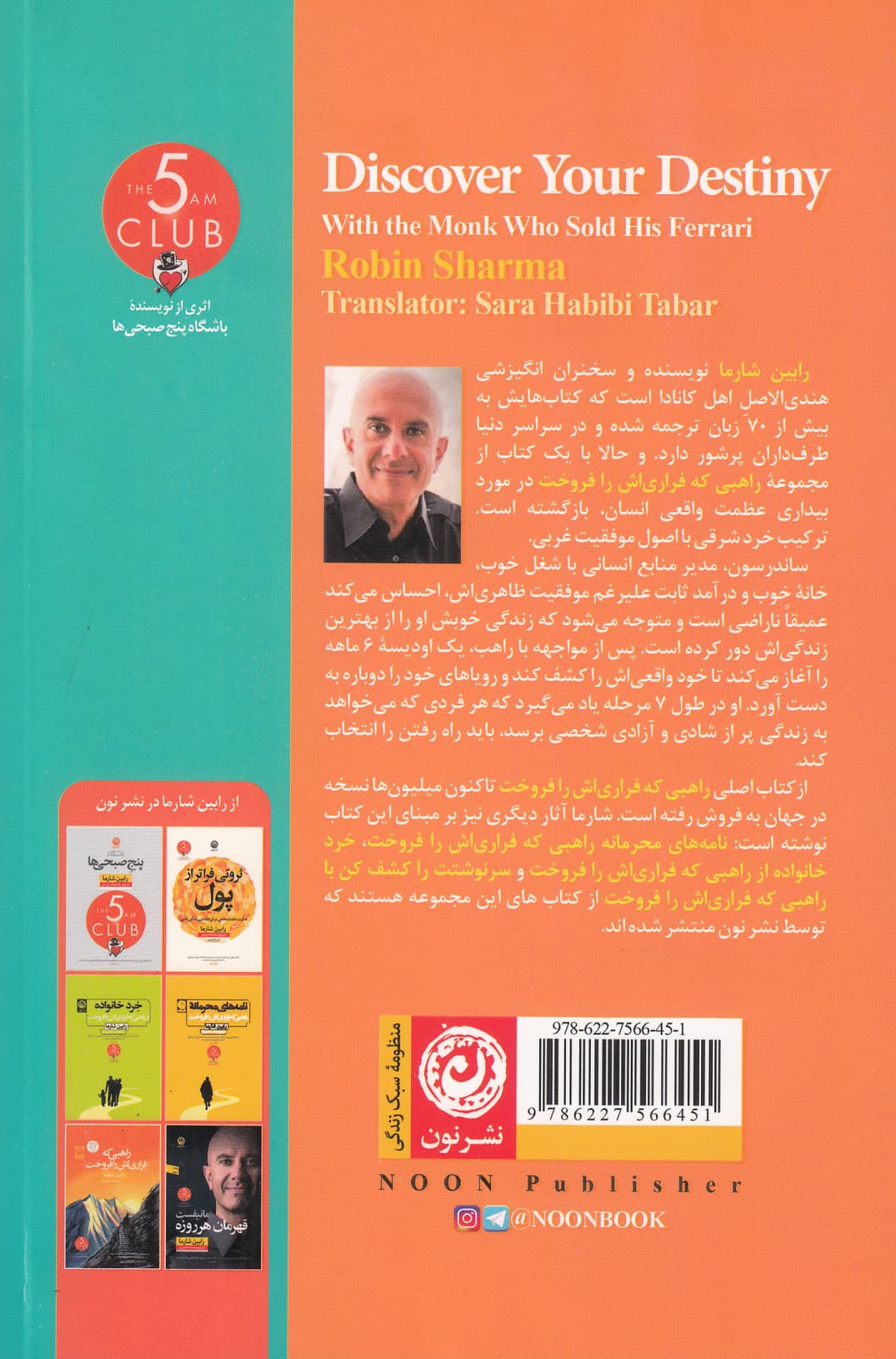 سرنوشتت را کشف کن 