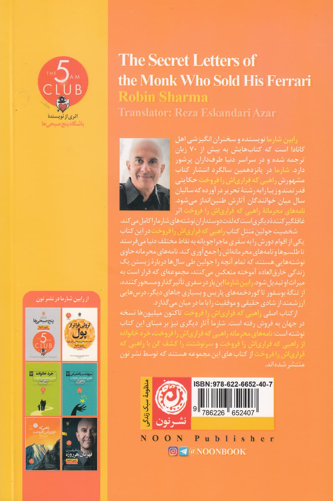 نامه‌های محرمانه راهبی که فراری‌اش را فروخت