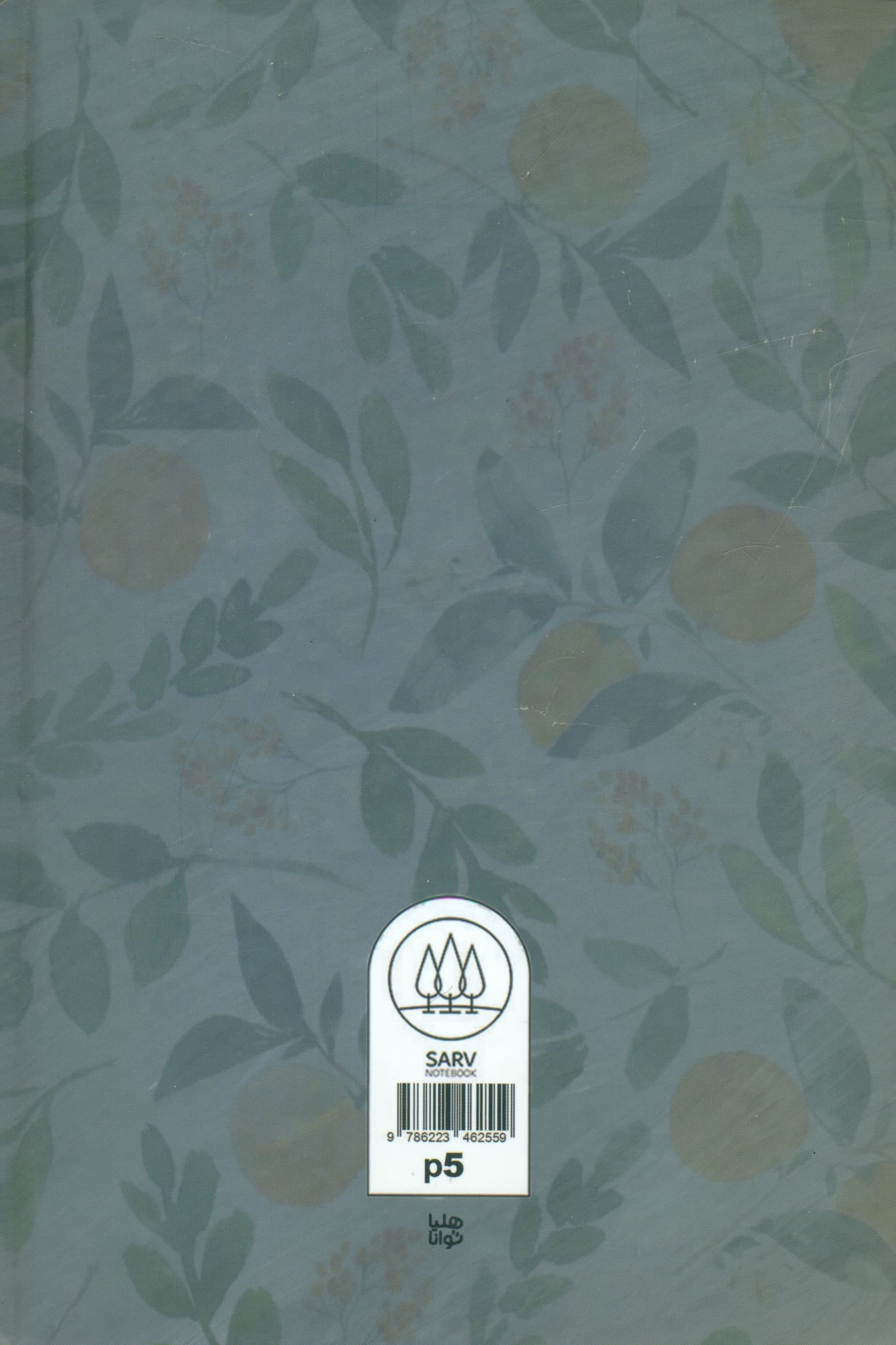 دفتر یادداشت خط‌دار زرکوب (کدP5)‌