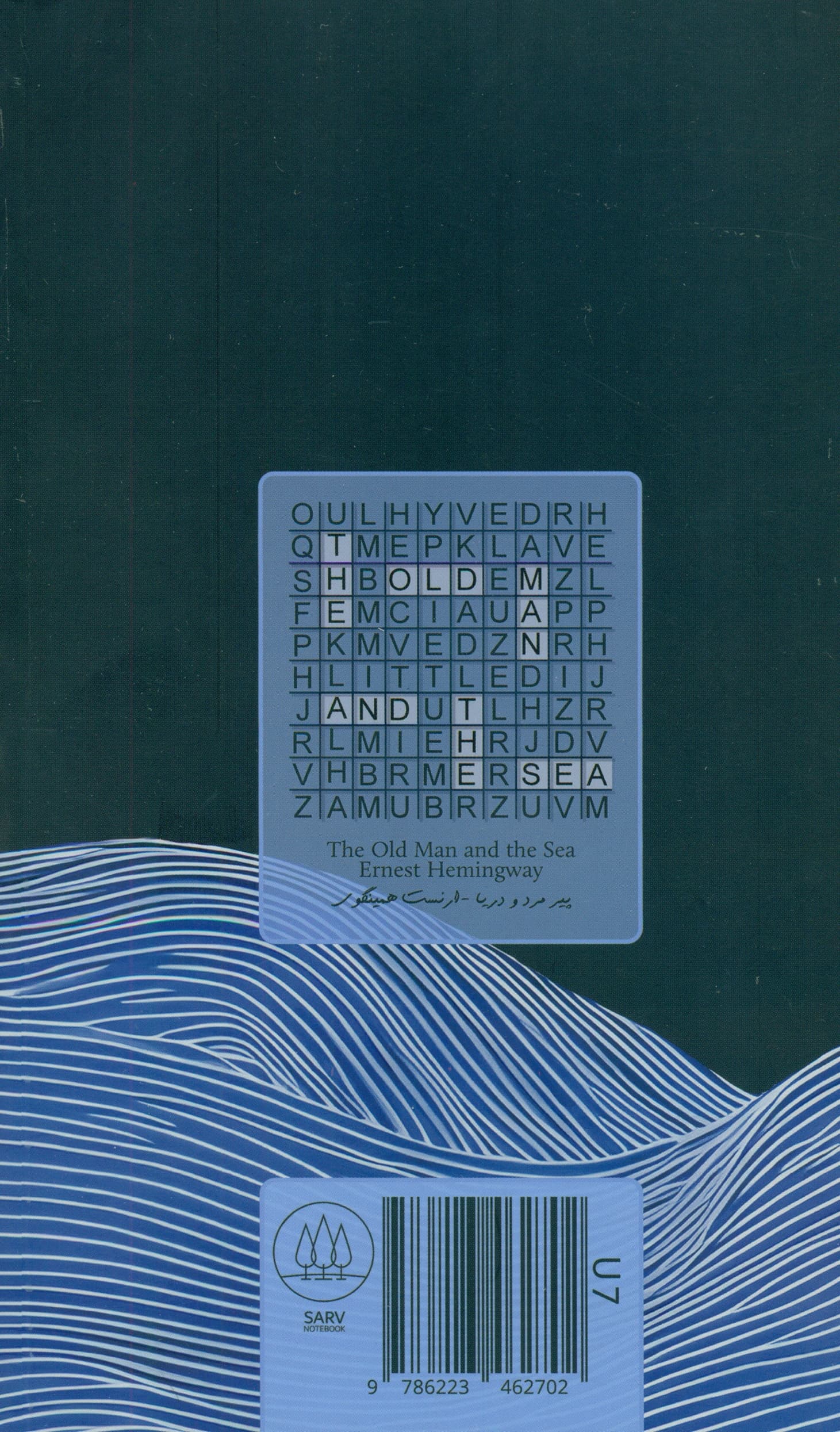 دفتر یادداشت خط‌دار (کد U7)