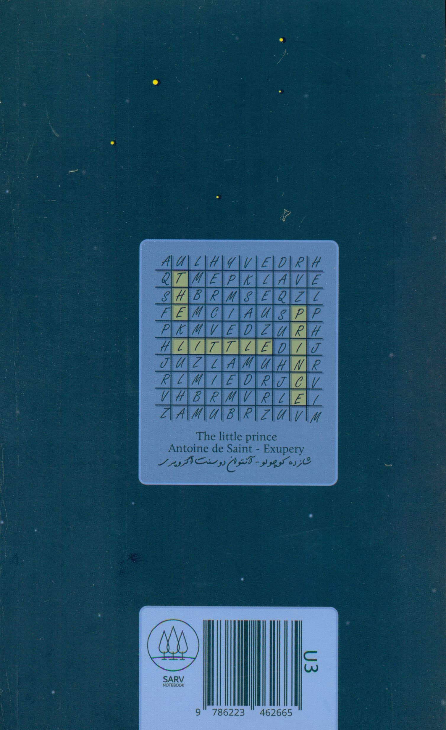 دفتر یادداشت خط‌دار (کد U3)