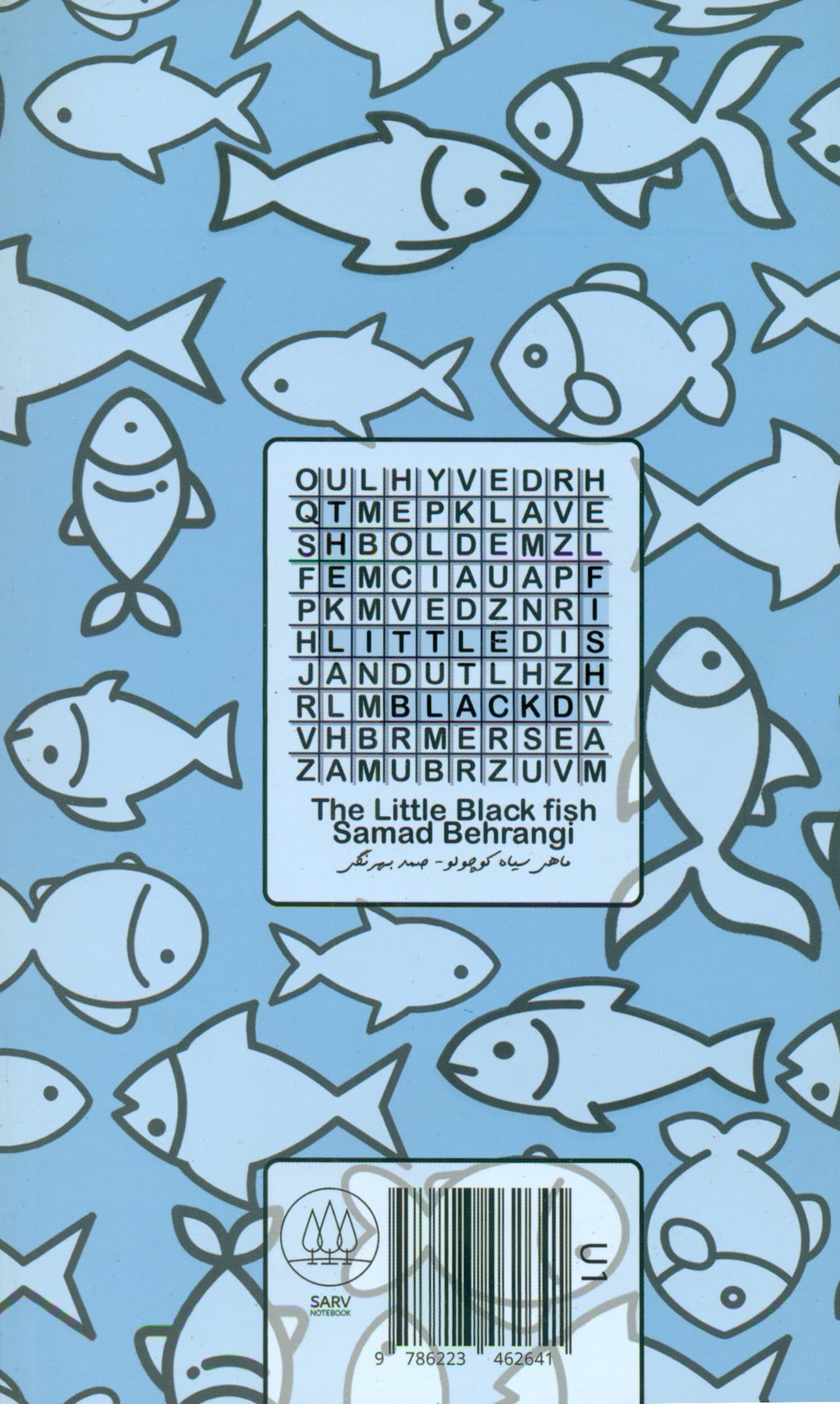 دفتر یادداشت خط‌دار (کد U1)