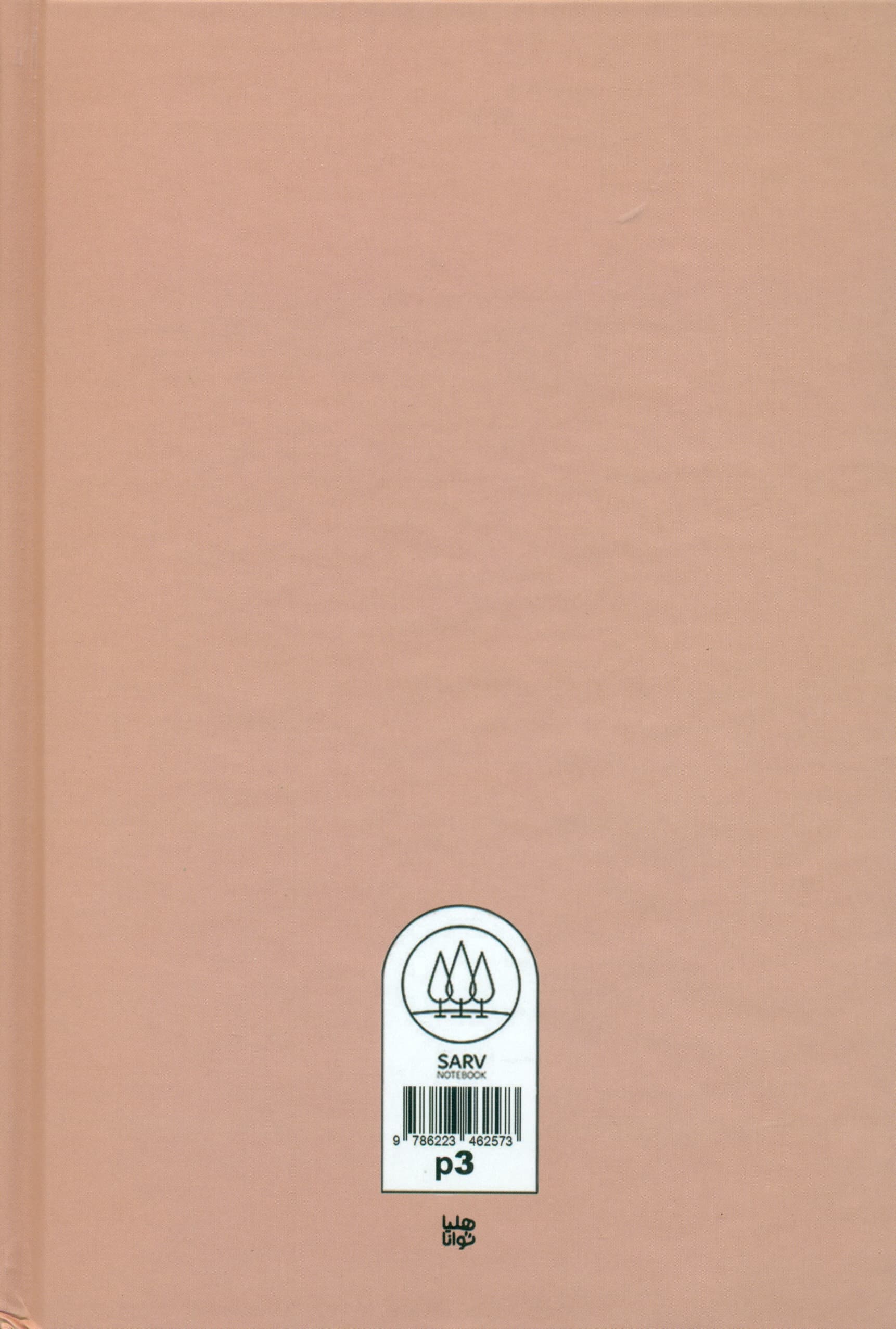 دفتر یادداشت خط‌دار زرکوب (کدP3)‌