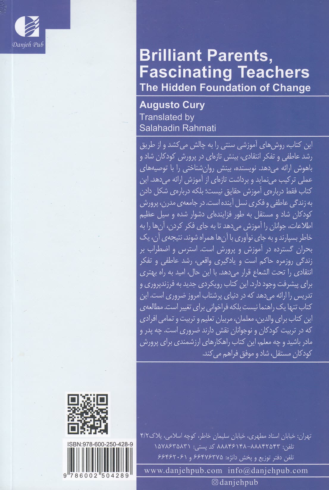 والدین خردمند معلمان الهام‌بخش