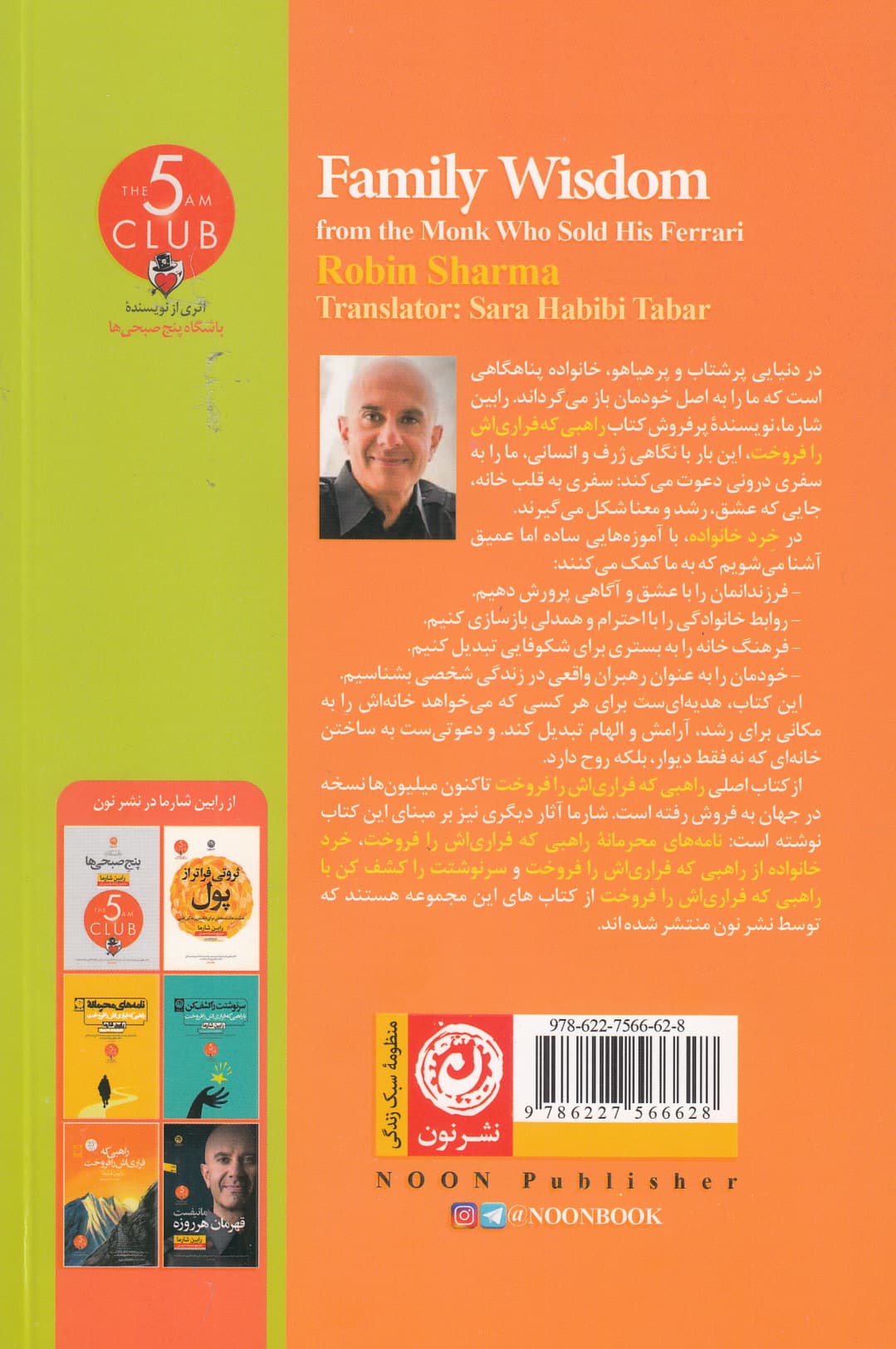 خرد خانواده با راهبی که فراریاش را فروخت