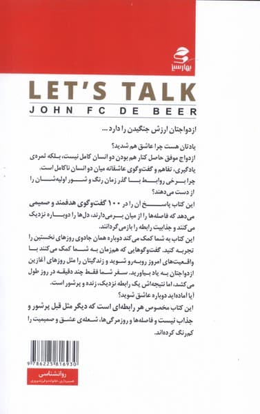 بیا حرف بزنیم (100 روز گفتگو برای گرم‌تر کردن رابطه)