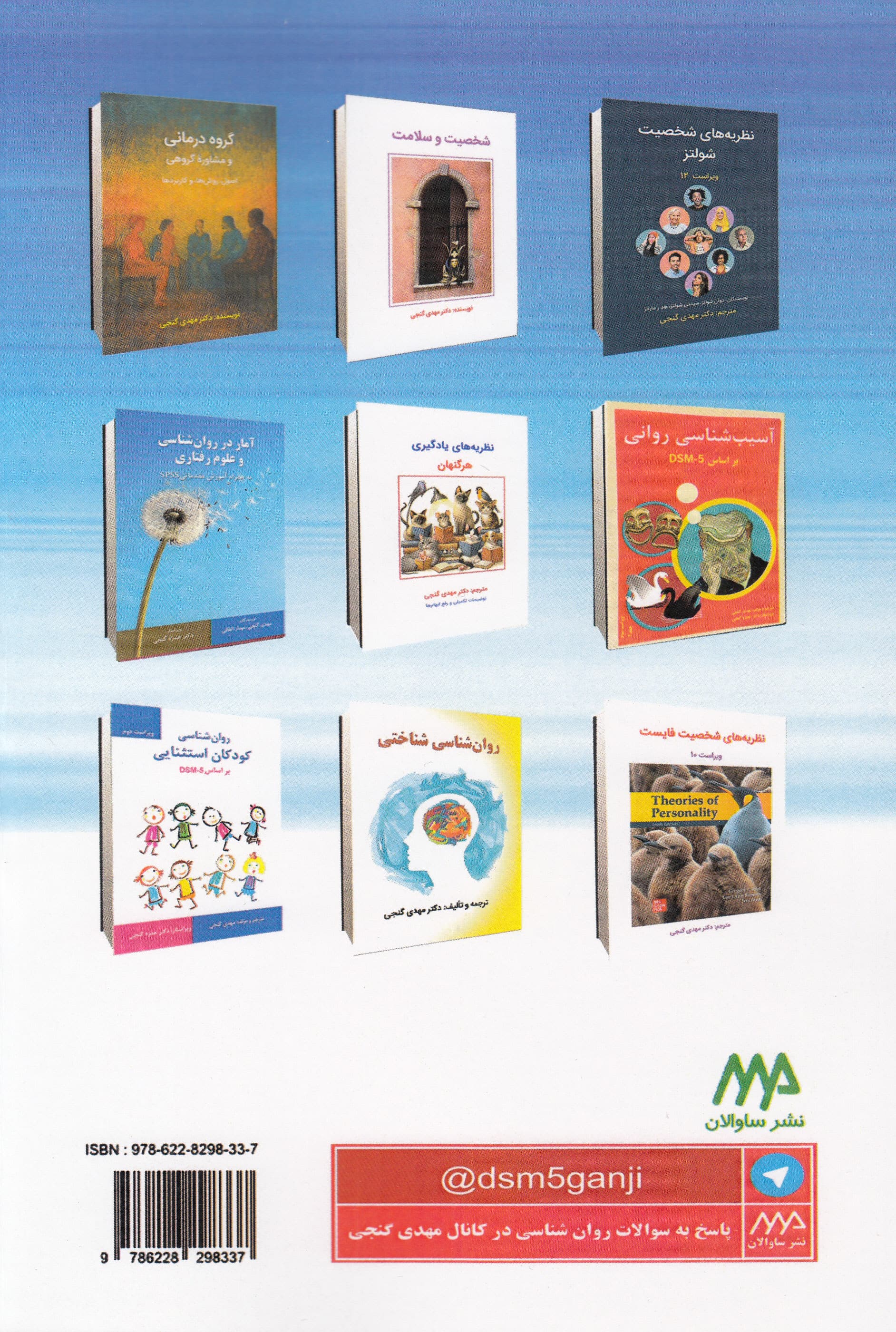 روانشناسی فیزیولوژیک (نوروسایکولوژی)