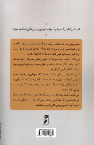 هنر خود بودن (خودت باش و با اعتماد‌به‌نفس پیش برو زندگی خود را مملو از اعتمادبه‌نفس و موفقیت کنید)