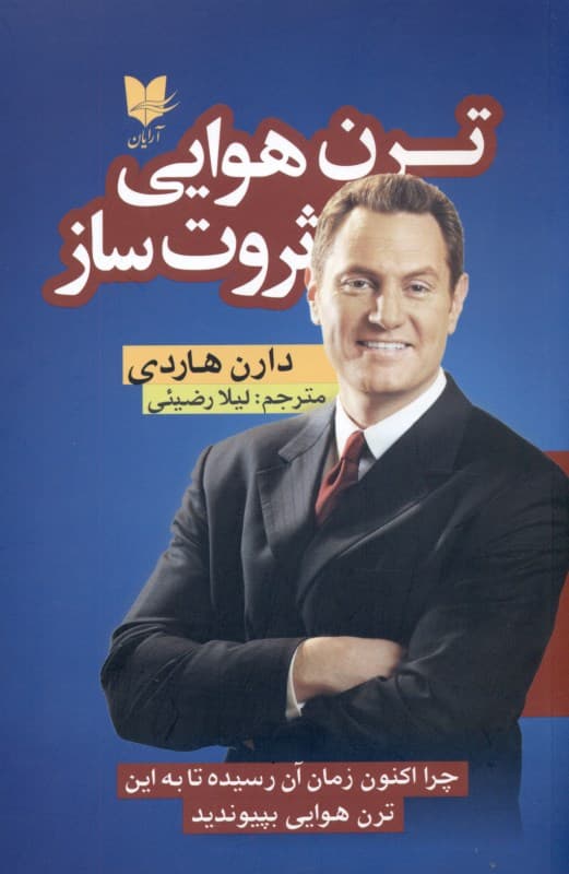 ترن هوایی ثروت‌ساز (چرا اکنون زمان آن رسیده تا به این ترن هوایی بپیوندید)