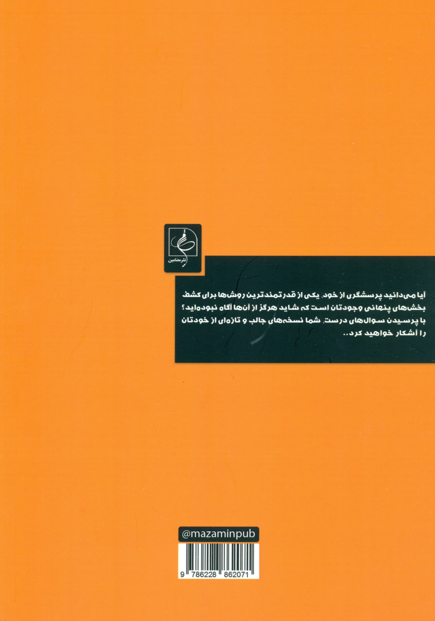 این 55 سوال را از خود پرسیدی