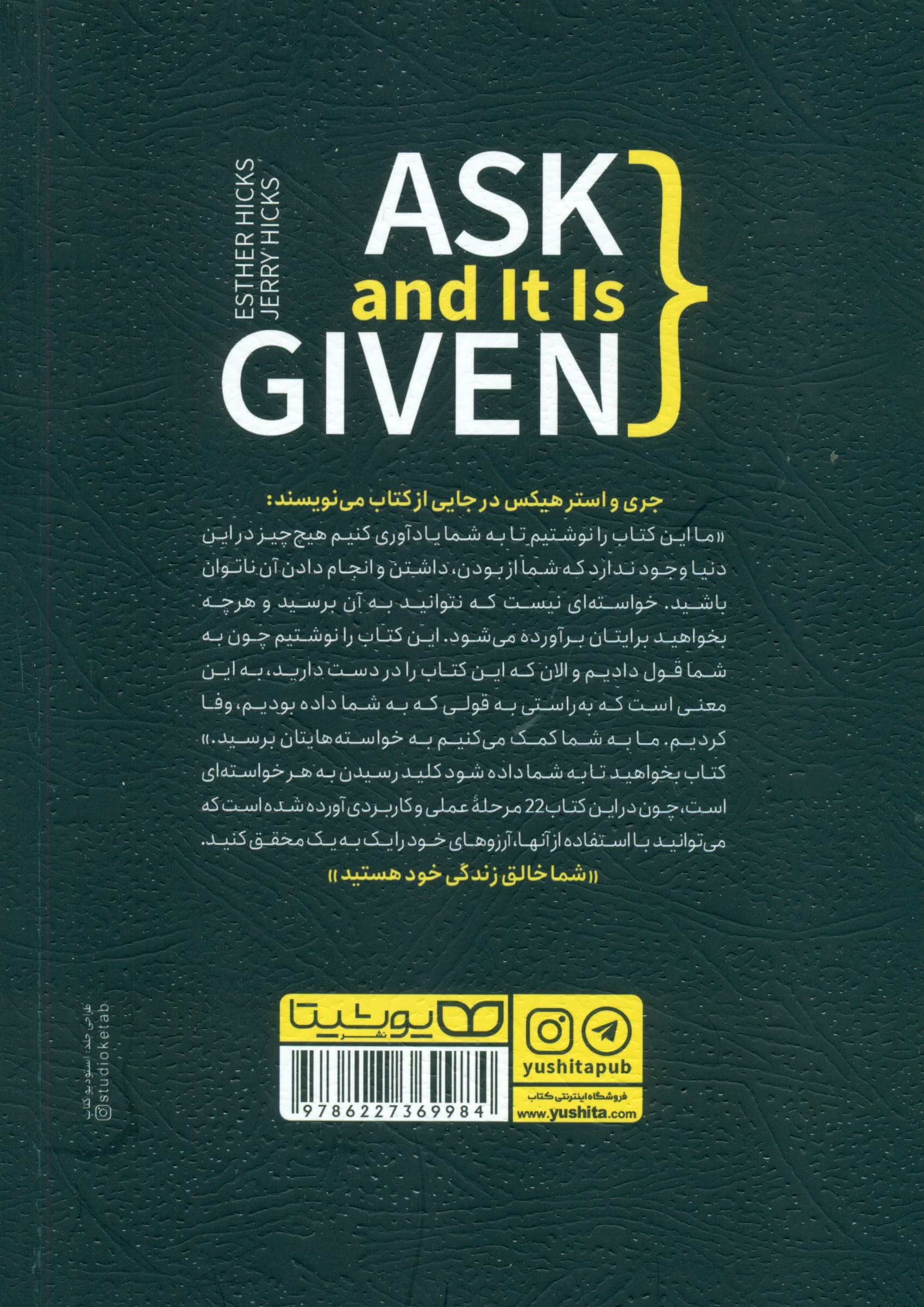 بخواهید تا به شما داده شود (یاد بگیرید که خواسته و آرزوهایتان را ابراز کنید)