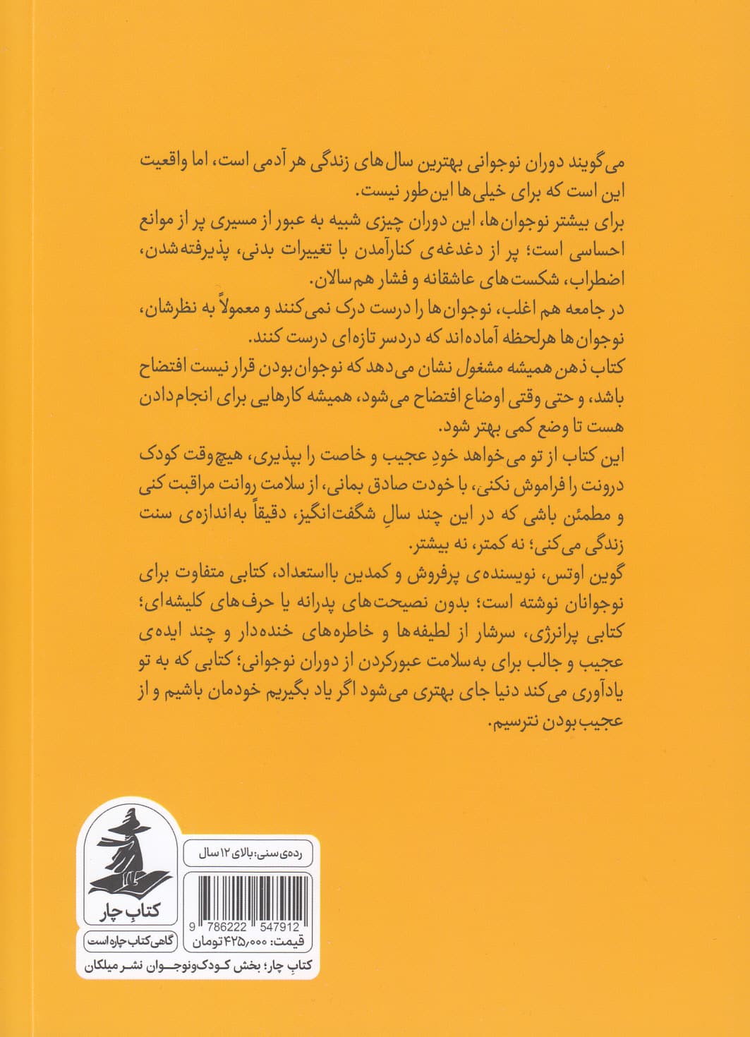 ذهن همیشه مشغول (برای نوجوانانی که دنیایی فکر در سرشان می‌چرخد)
