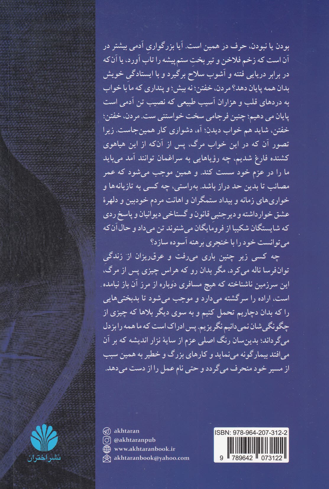 هملت (شاهزاده دانمارک) نمایش‌نامه