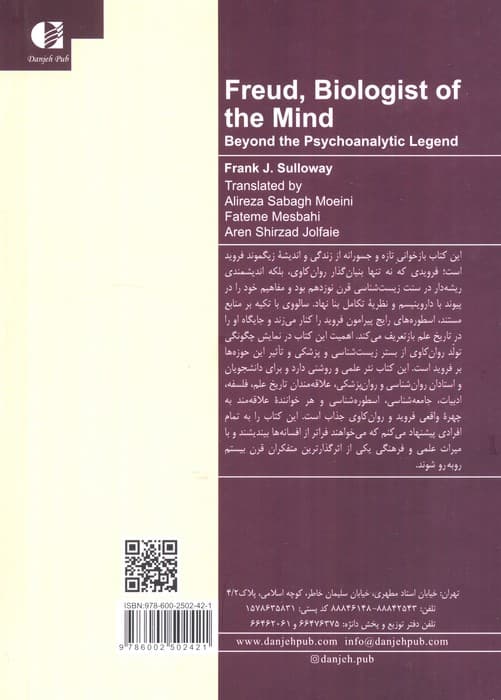 فروید زیست‌شناس ذهن (پش پرده افسانه روان‌کاوی)