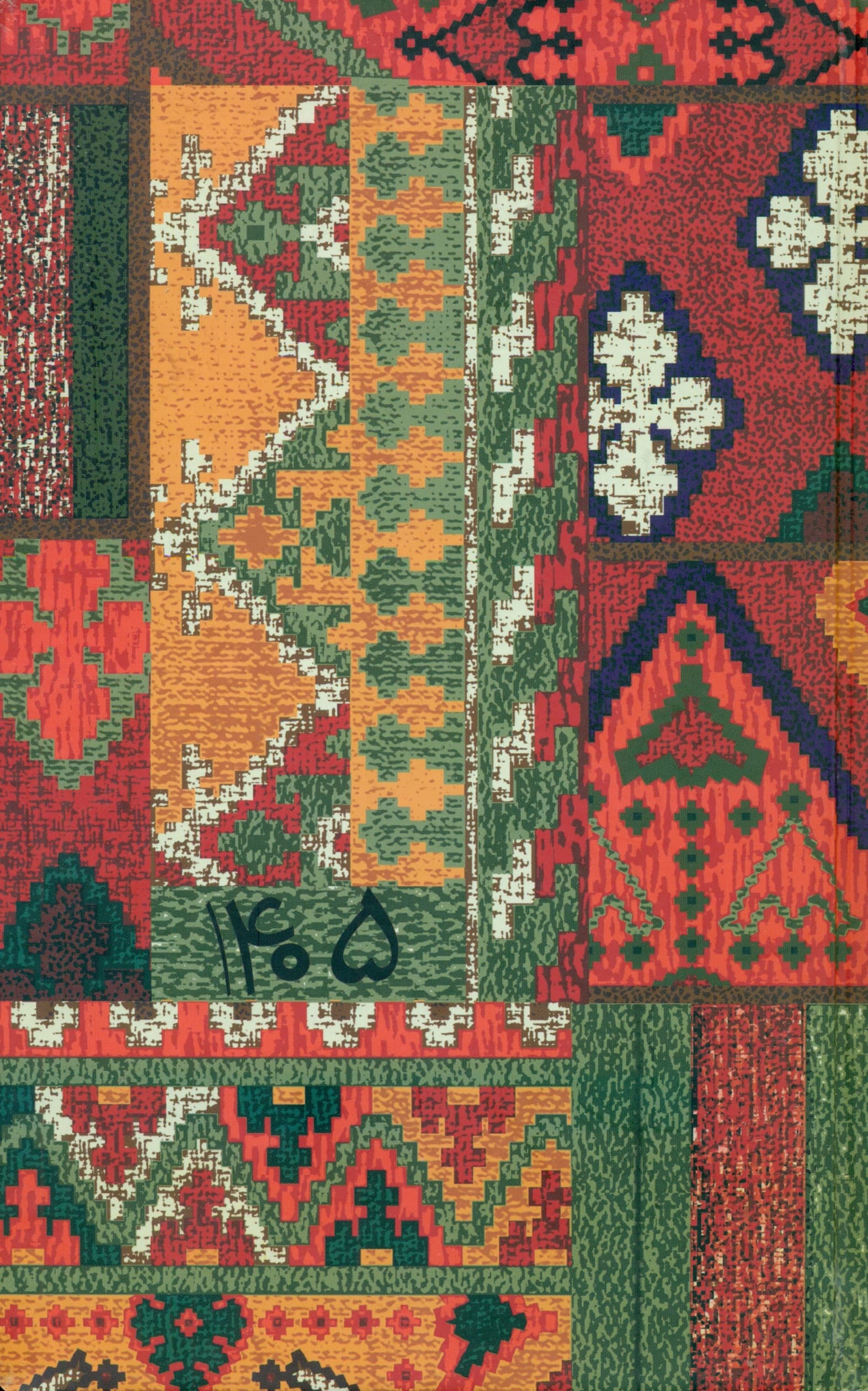 تقویم 1405 رقعی قدیما 2