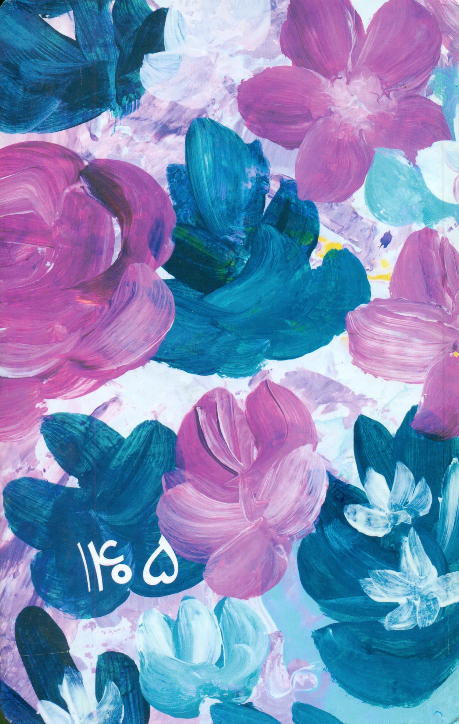 تقویم 1405 رقعی قدیما 3