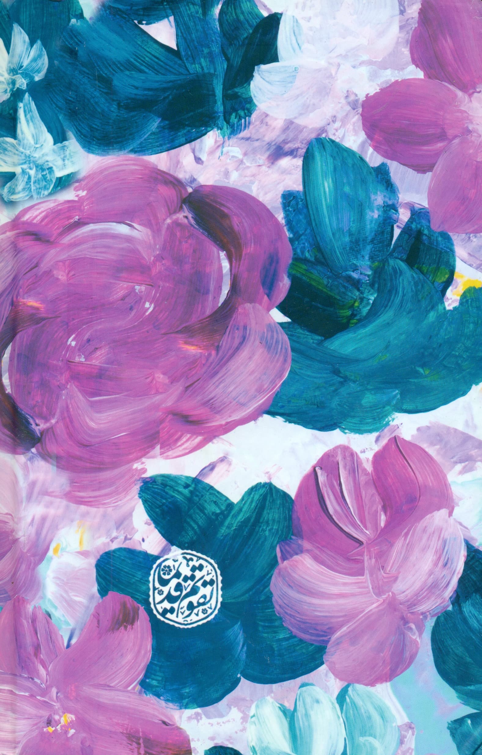 تقویم 1405 رقعی قدیما 3