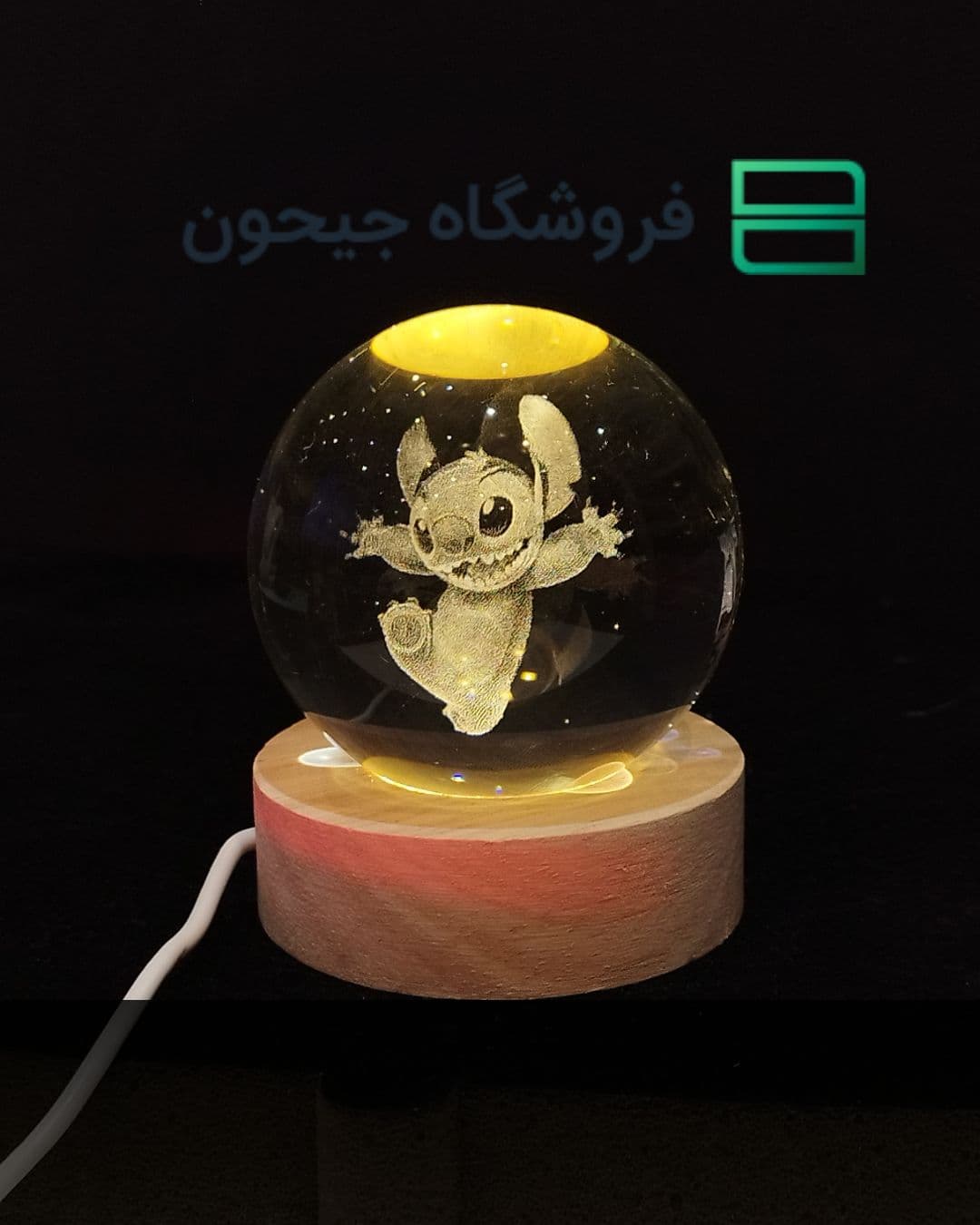 گوی کریستال 6 سانت طرح 26 (استیچ خندان)