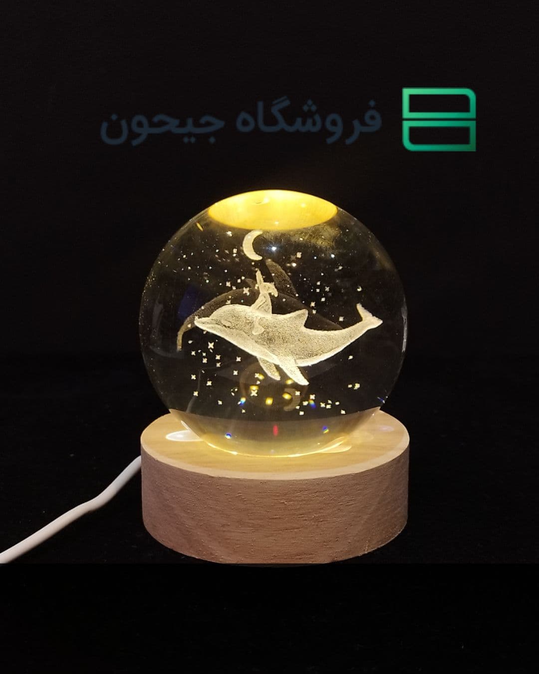 گوی کریستال 6 سانت طرح 4 (دلفین)