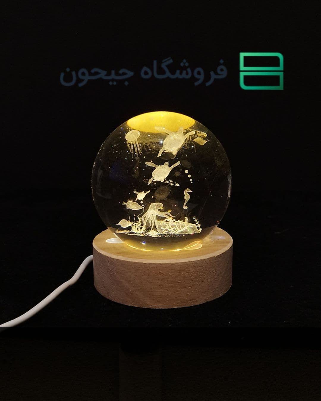 گوی کریستال 8 سانت طرح 7 (لاک‌پشت)