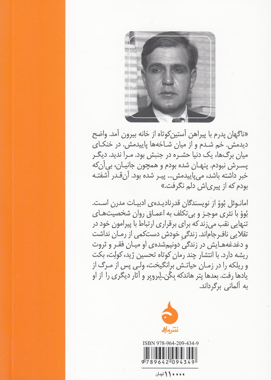 بازگشت فرزند و بکن لبرویر