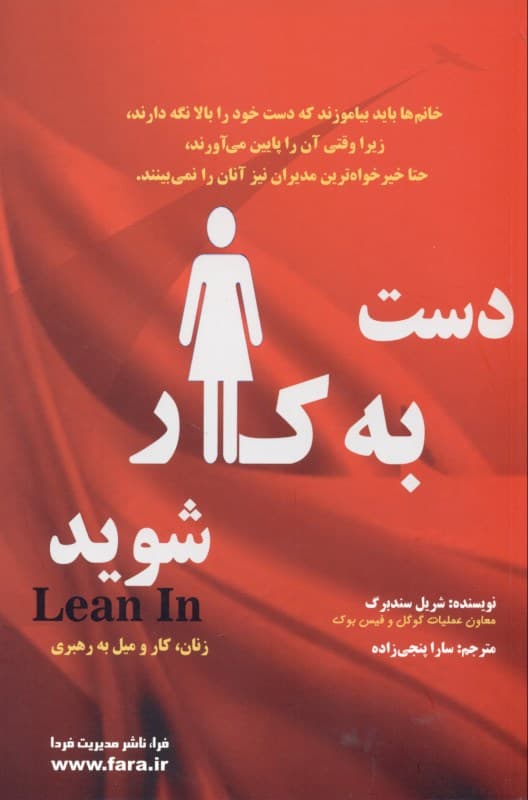 دست به کار شوید