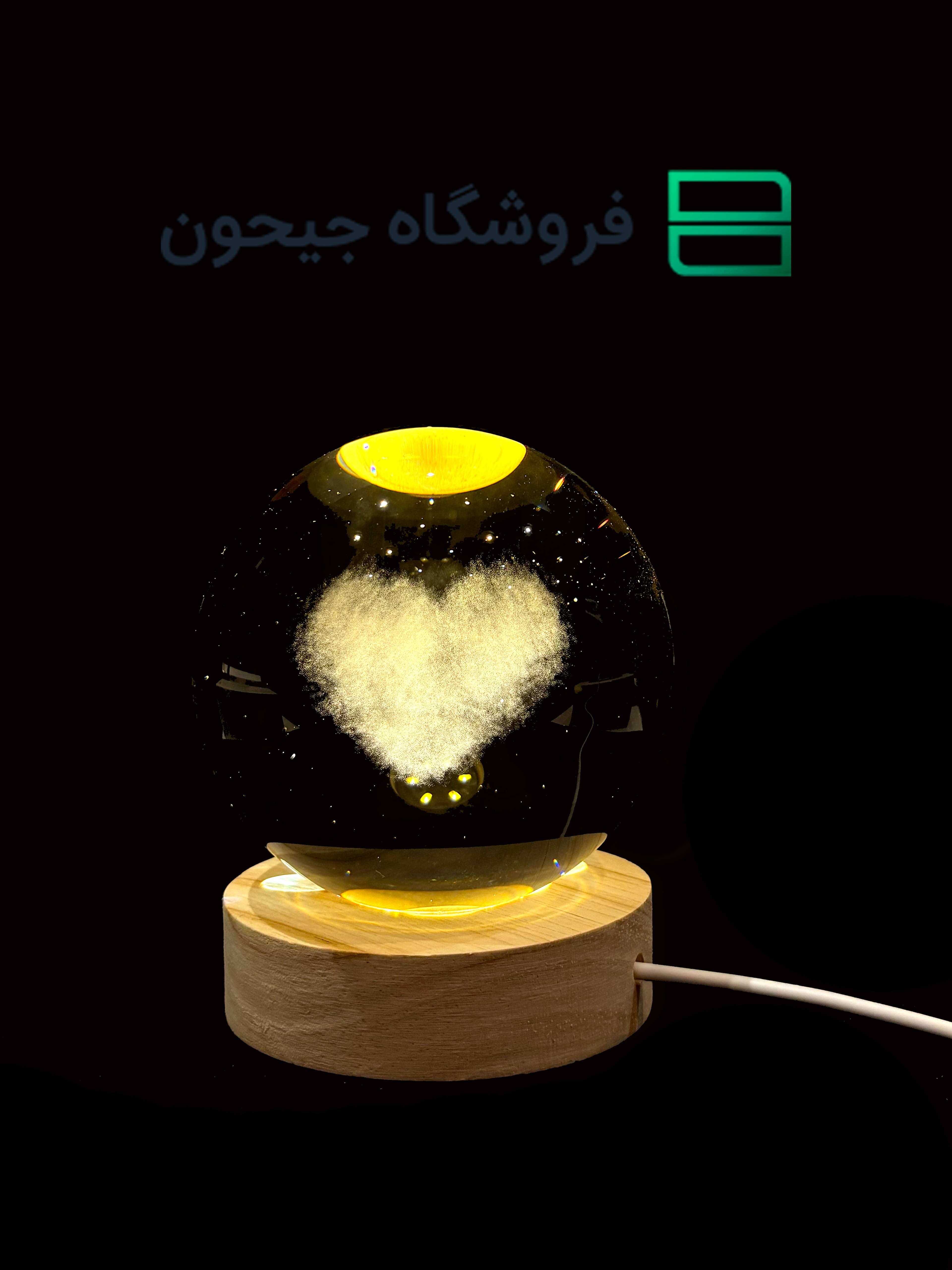 گوی کریستال 8سانت طرح 18 (قلب)