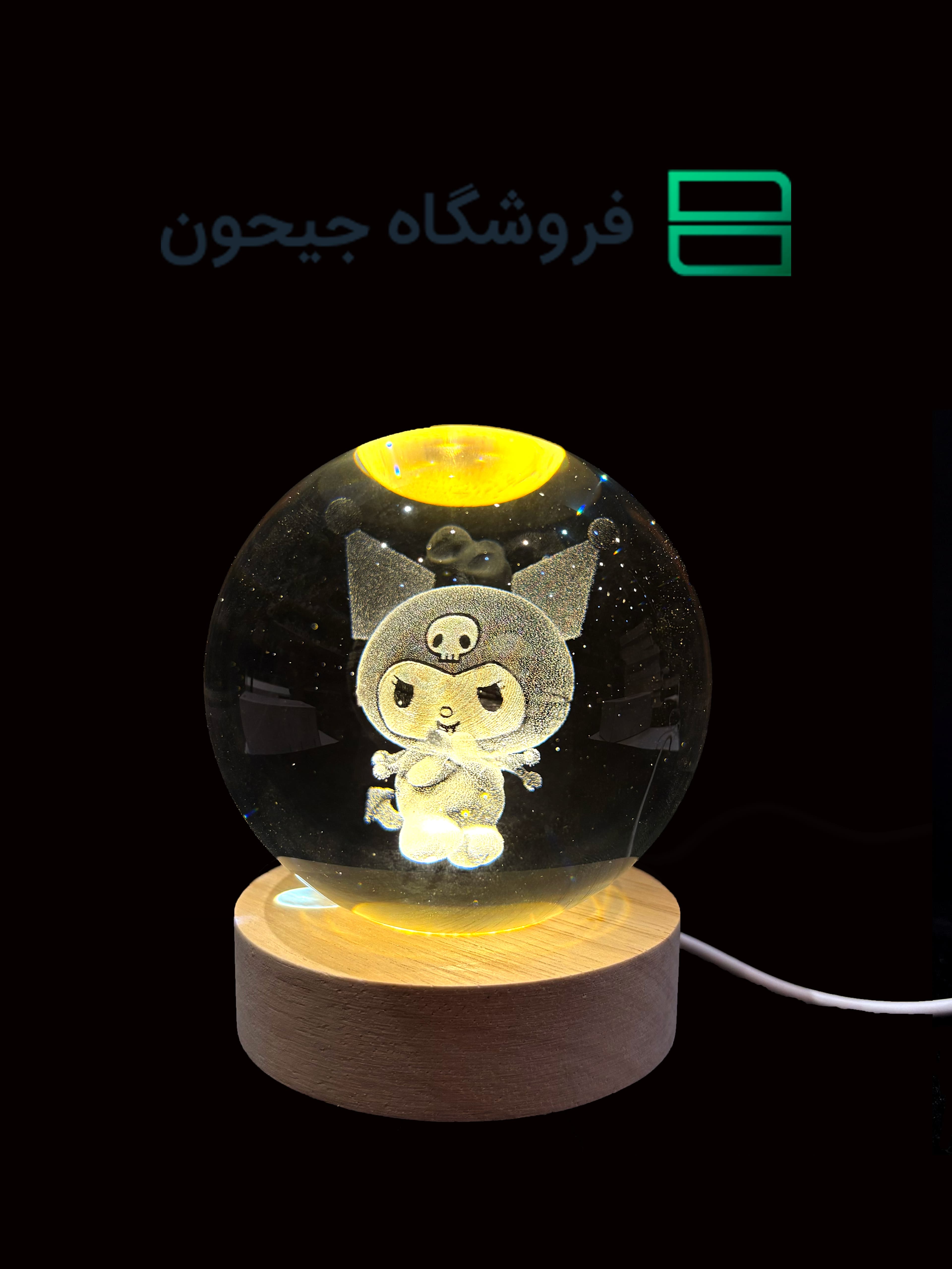 گوی کریستال 8 سانت طرح 3 (کرومی خندان)