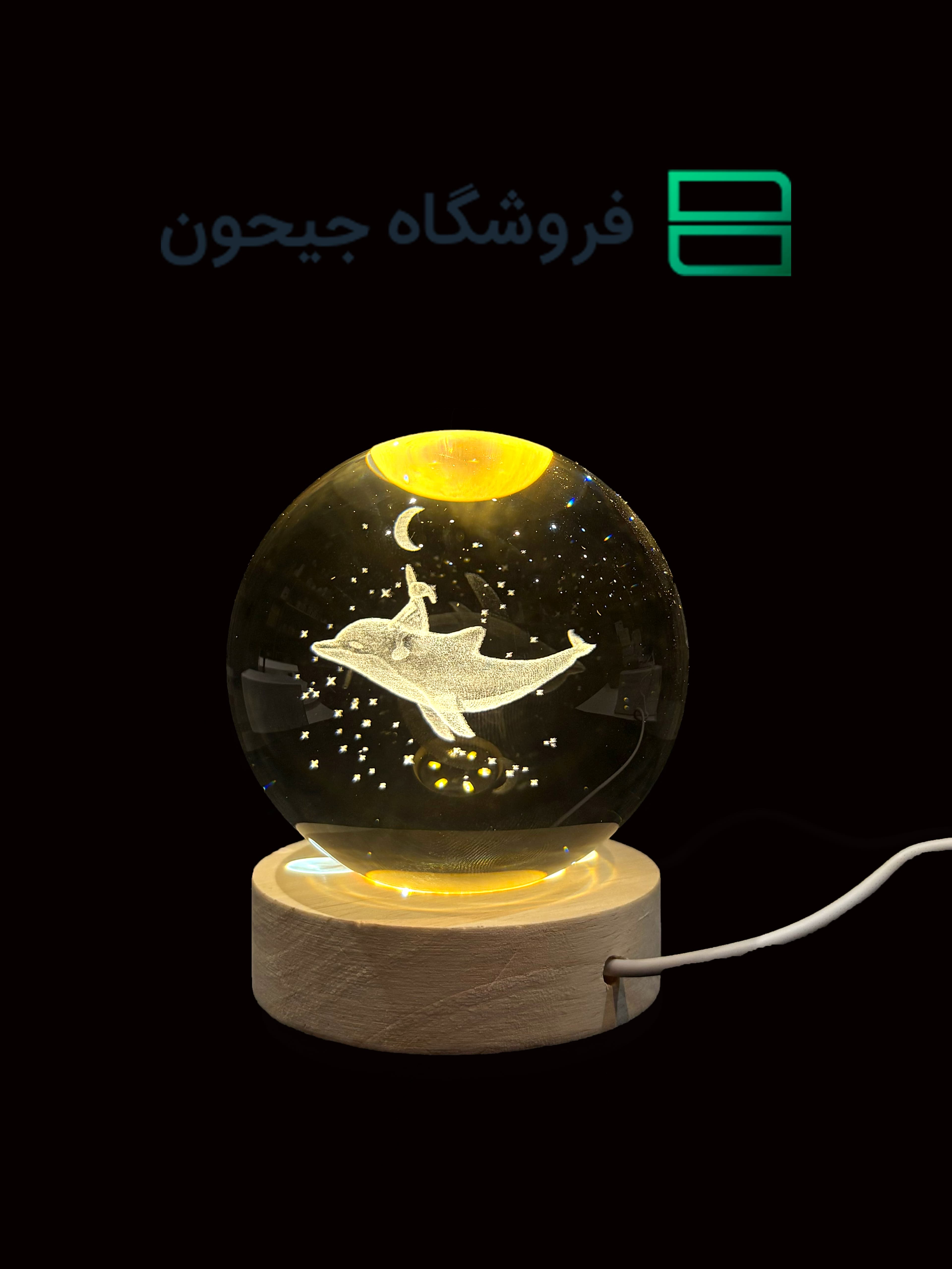 گوی کریستال 8سانت طرح 23 (دلفین ستاره‌ای)