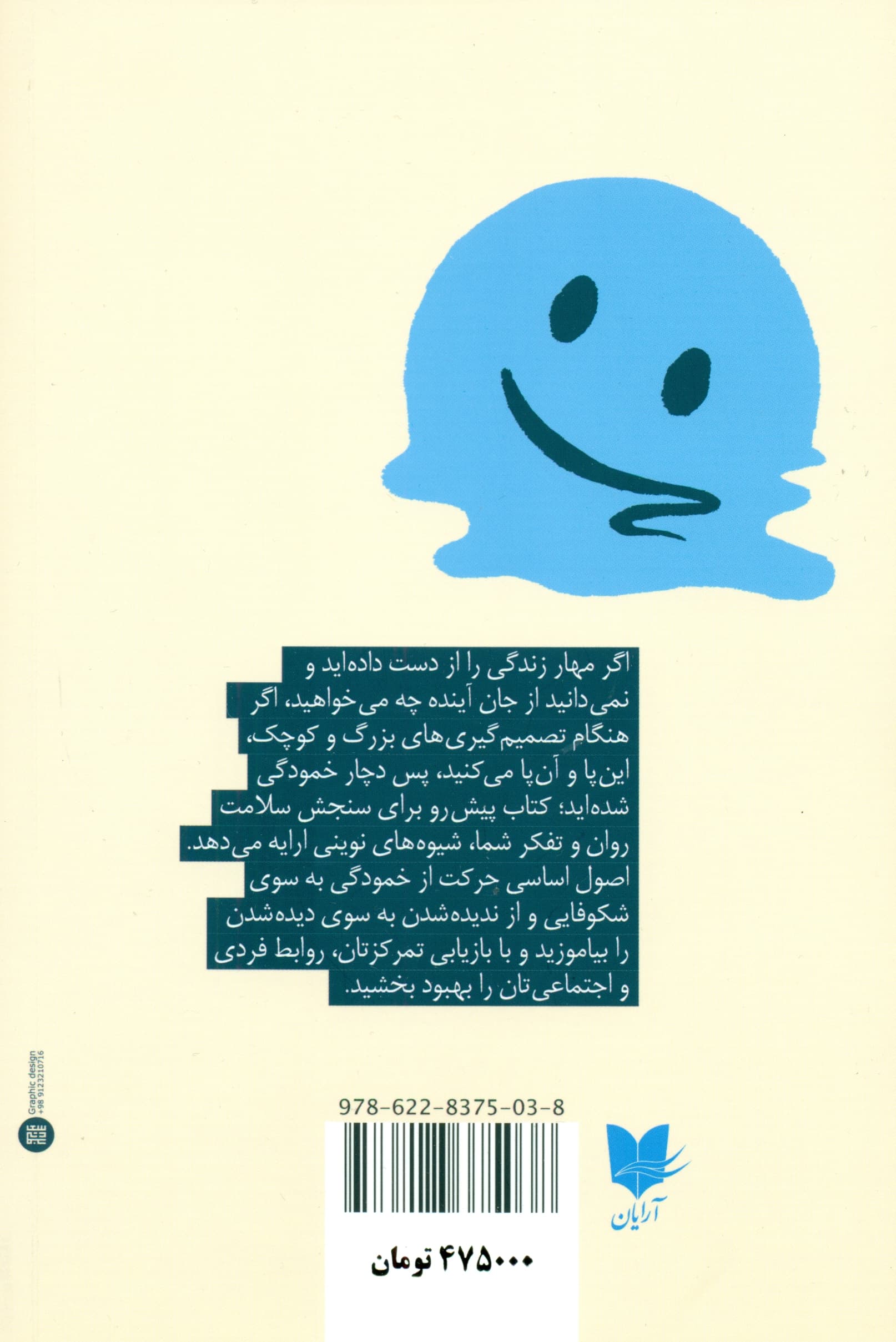 خمودگی (چگونه در دنیای ملال و خستگی دوباره احساس سرزندگی کنیم)