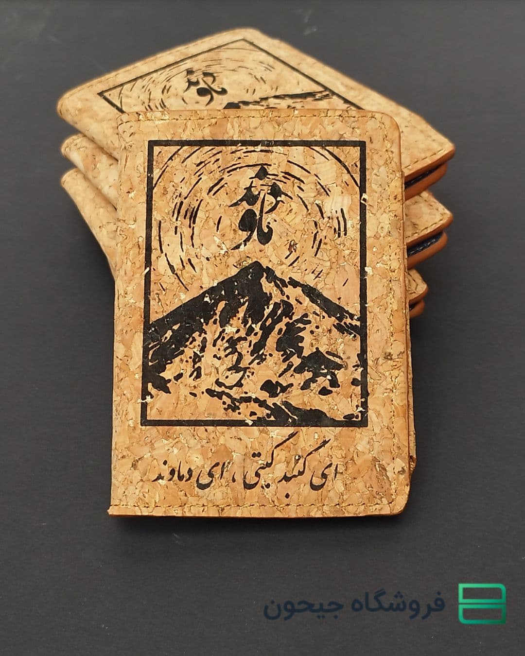 گرین ولت سری 1 damavand