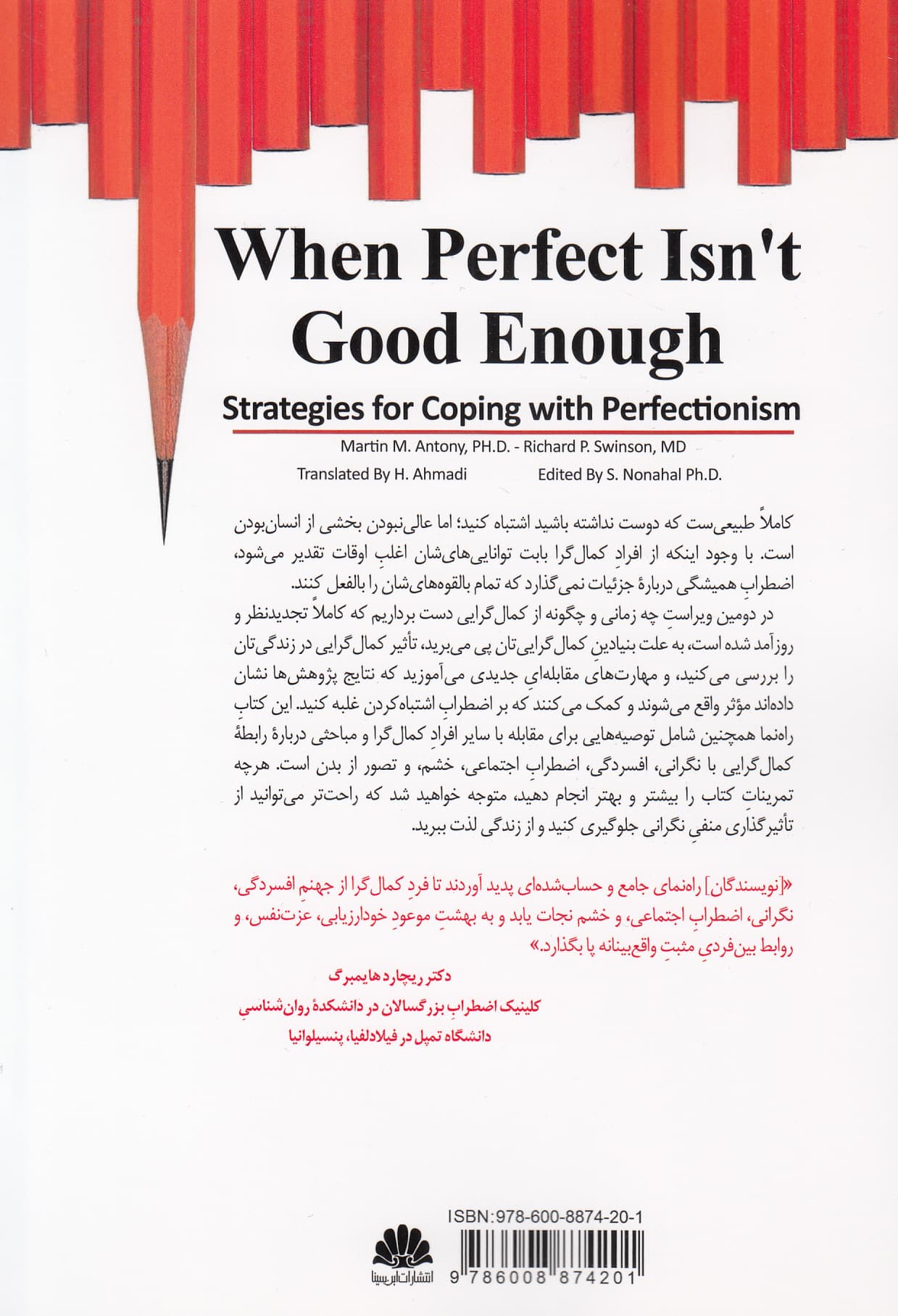 چه زمانی و چگونه از کمالگرایی دست برداریم