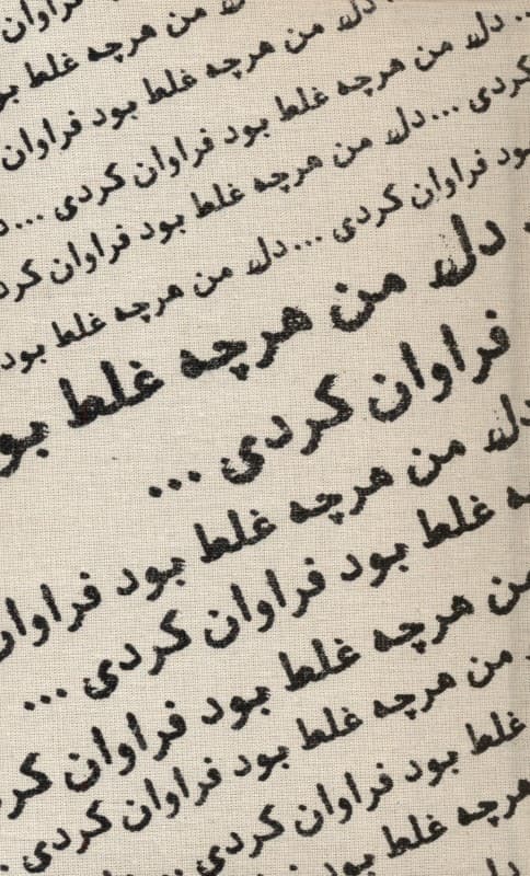 دفتر یادداشت بی‌خط دل من (کد731)