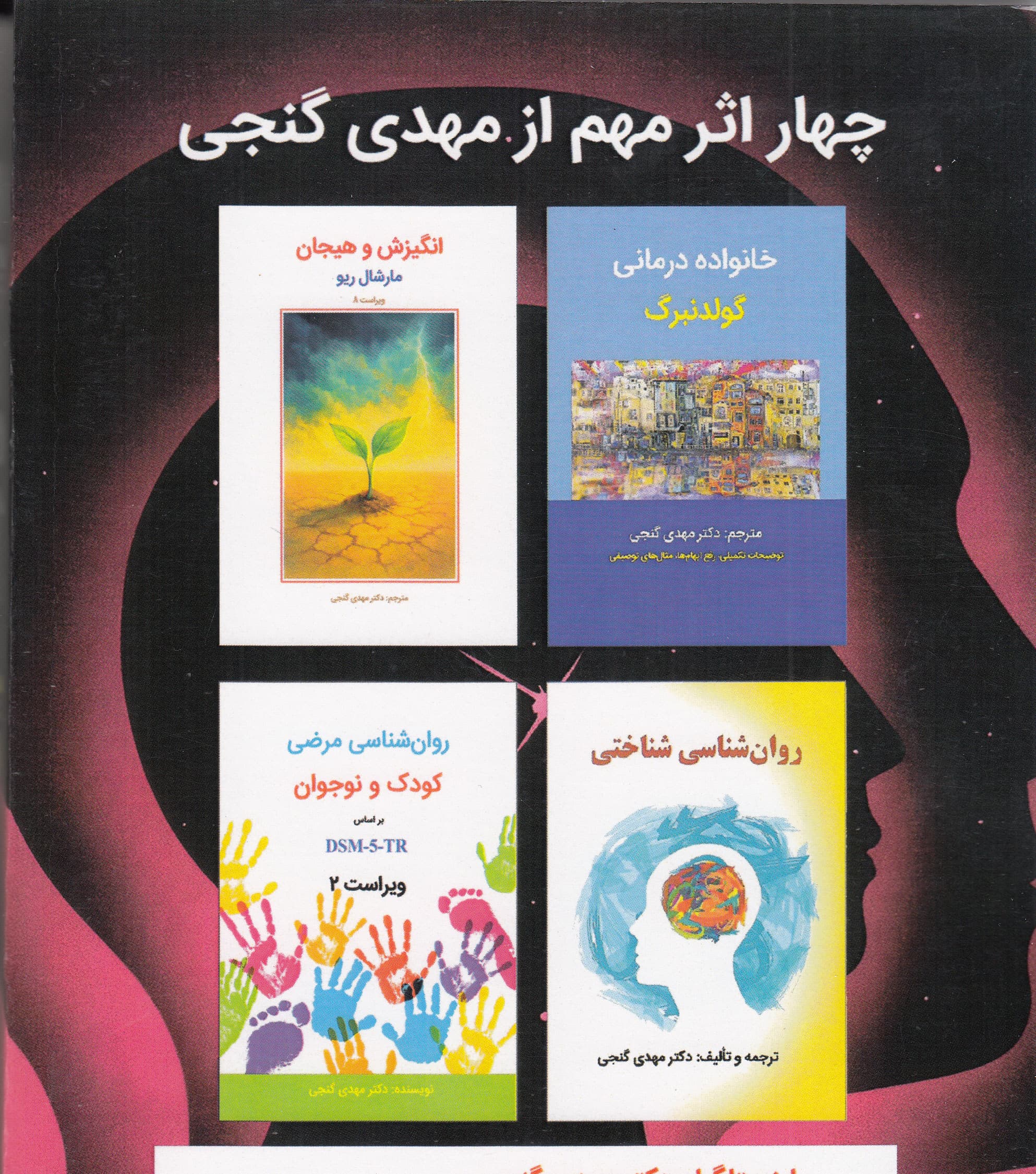 نظریههای رشد (ویراست 7)