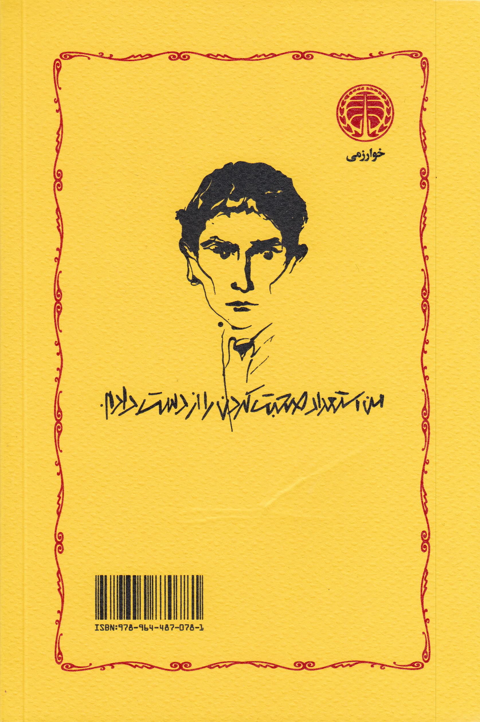 نامه به پدر