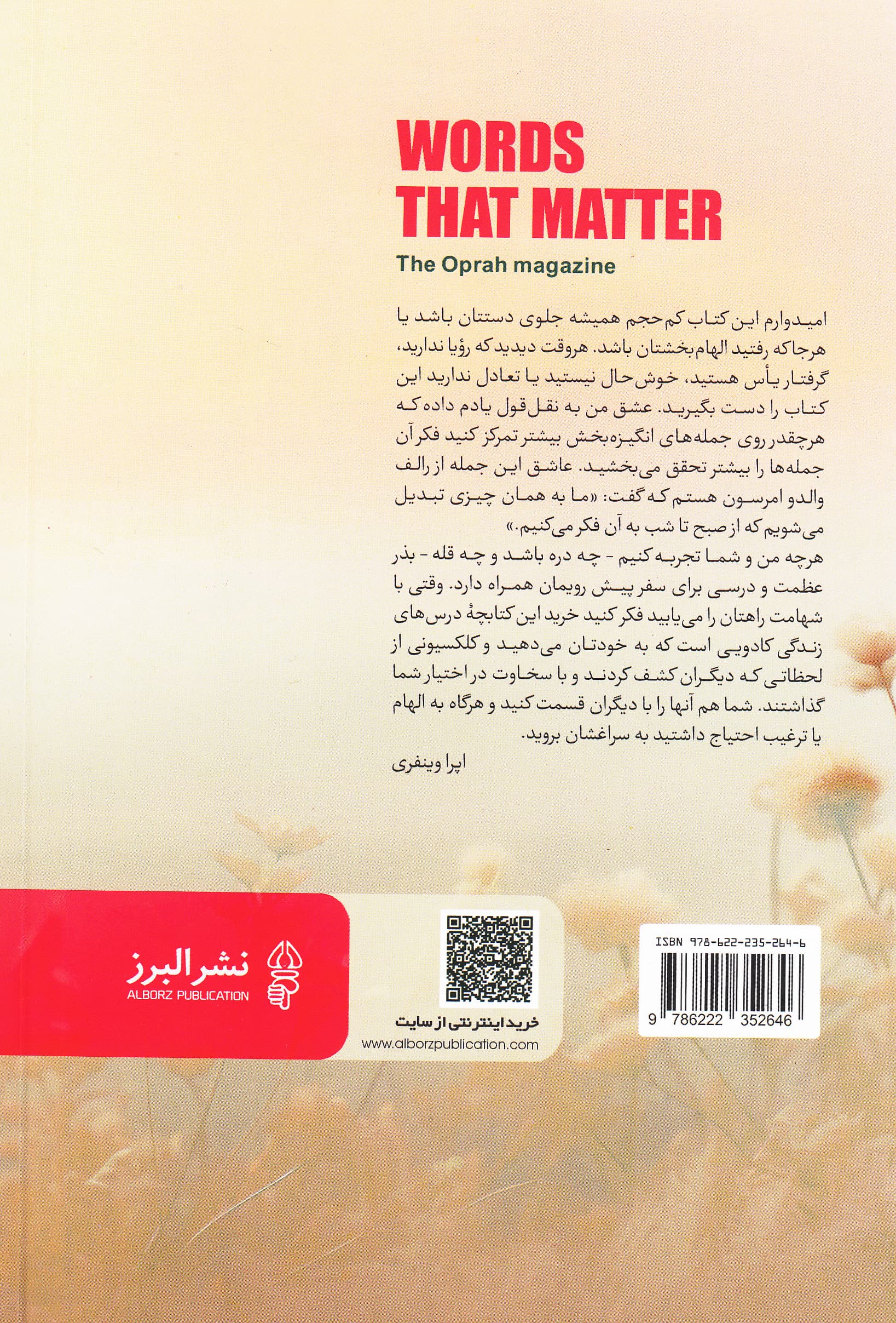 الماس‌های زندگی