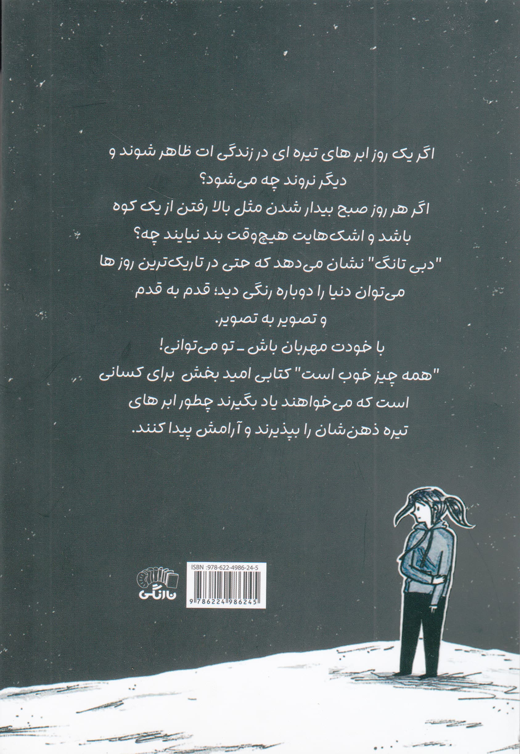 همه‌ چیز خوب است 