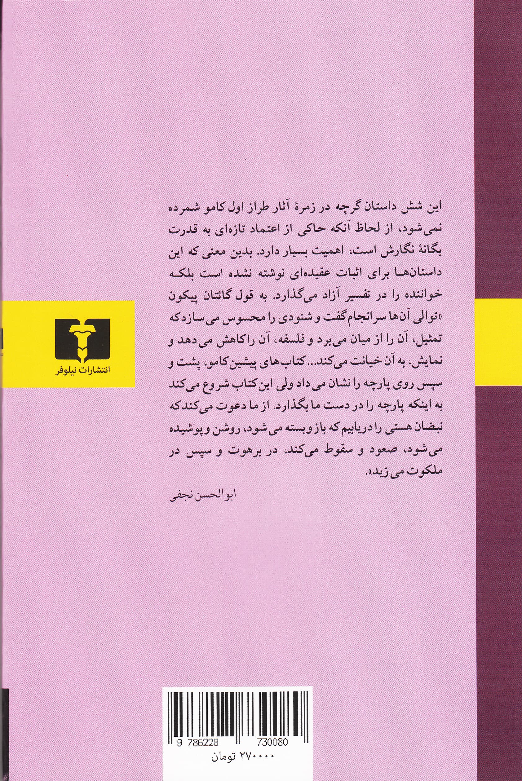 برهوت و ملکوت