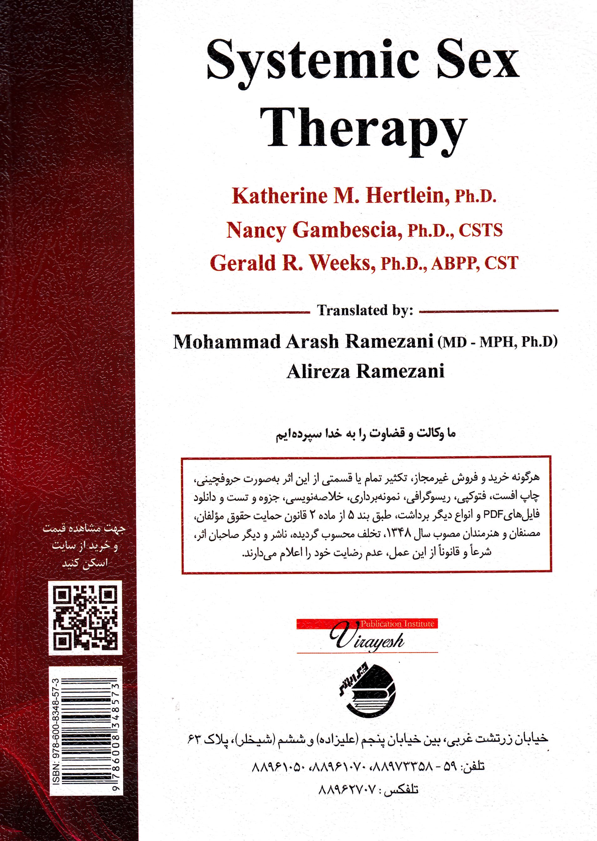 درمان سیستمیک اختلالات جنسی