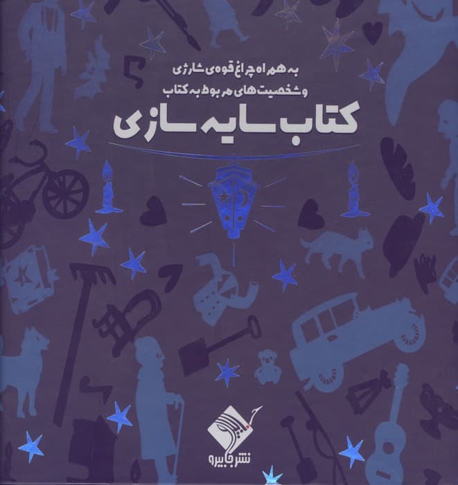 سایه‌سازی (عمارت اسرار‌آمیز)