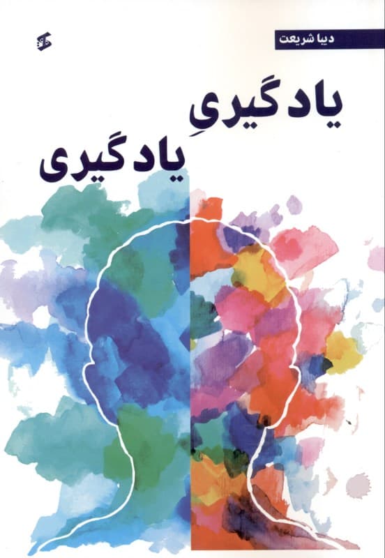 یادگیری یادگیری