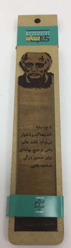 نشان کتاب مشاهیر محمود دولت‌آبادی