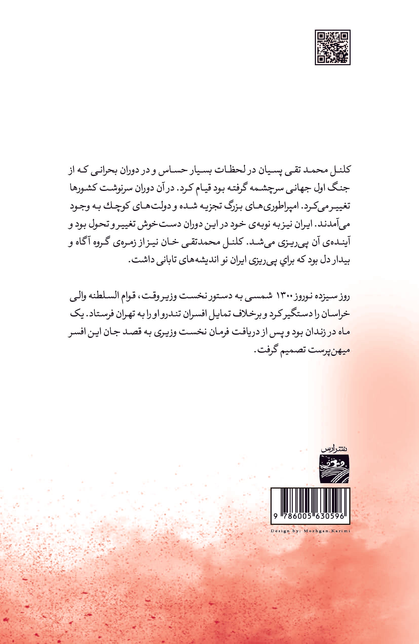 قیام کلنل محمدتقی‌خان پسیان در خراسان